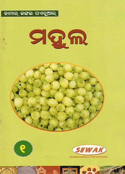 Mahula