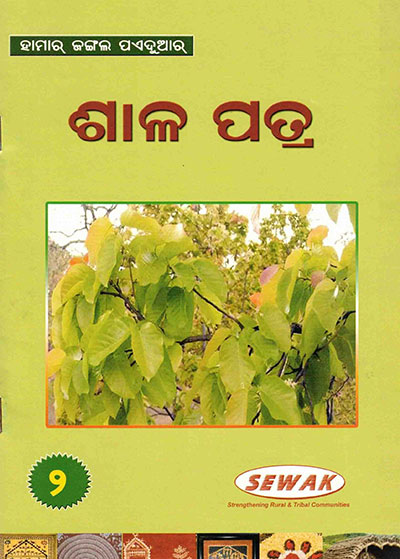 Saala Patra