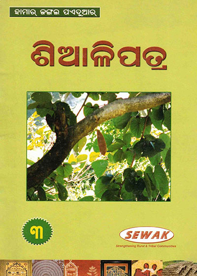 Siyali Patra