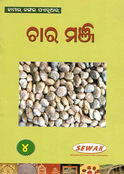Chaara Manji